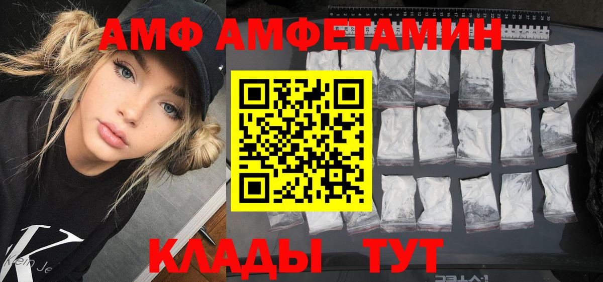 АМФЕТАМИН  Вход с VPN  Кирово-Чепецк  Амфетамин 97% 