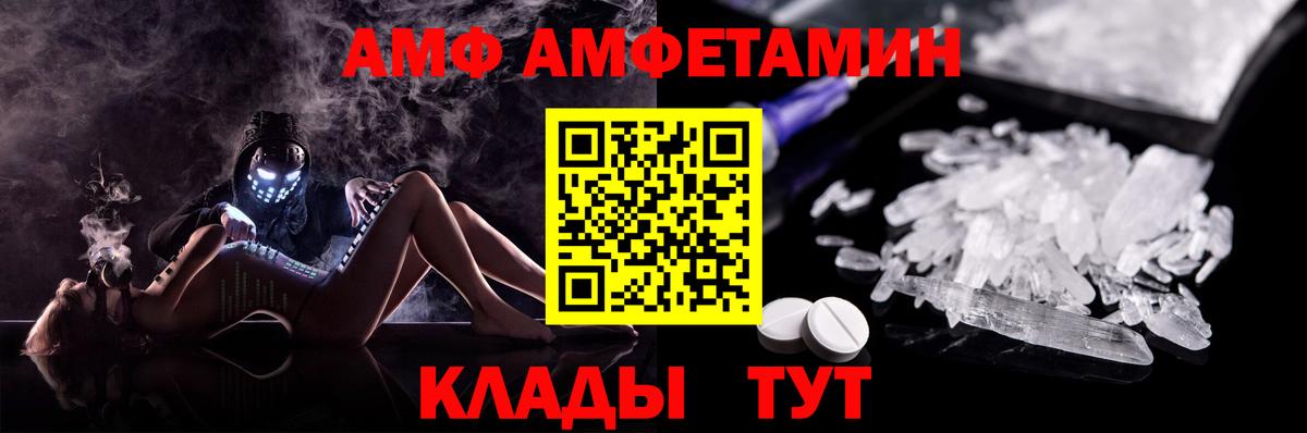 АМФ 98% Кирово-Чепецк