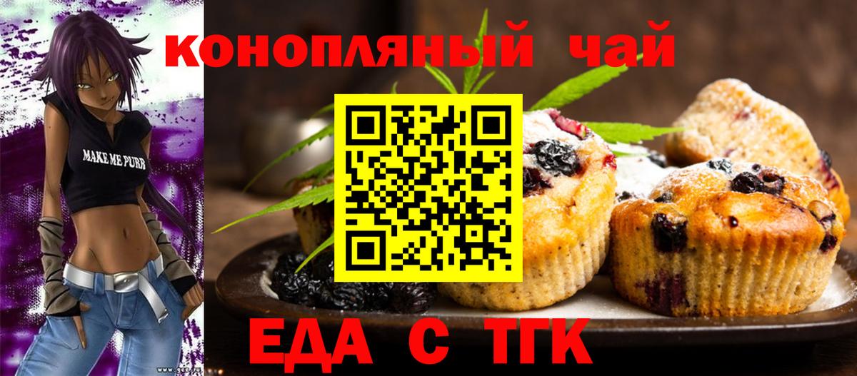 Кирово-Чепецк  Canna-Cookies конопля  Вход с VPN 