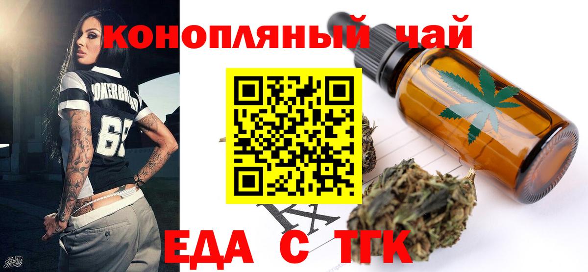 Печенье с ТГК конопля  Кирово-Чепецк 