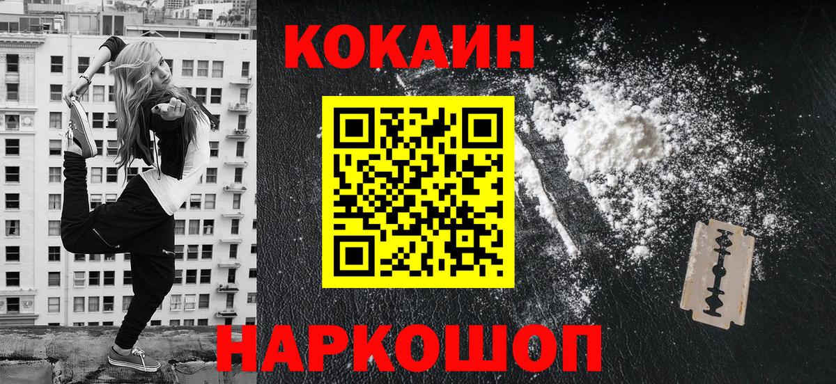 КОКАИН Колумбийский  Кирово-Чепецк  Cocaine  Кокаин Fish Scale 