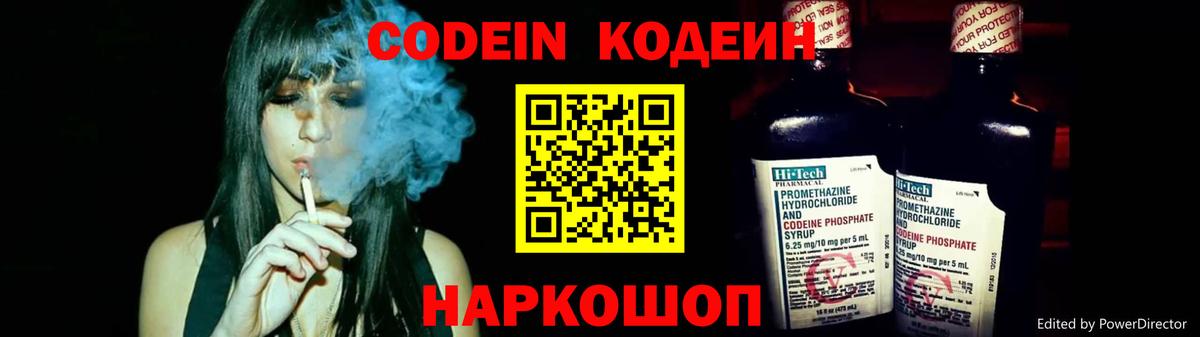 Кодеиновый сироп Lean напиток Lean (лин)  Кирово-Чепецк  Кодеиновый сироп Lean напиток Lean (лин) 