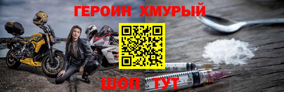 ГЕРОИН герыч  ГЕРОИН  Кирово-Чепецк 