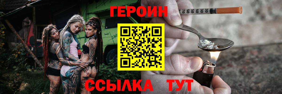 ГЕРОИН белый  Вход с VPN  Кирово-Чепецк 