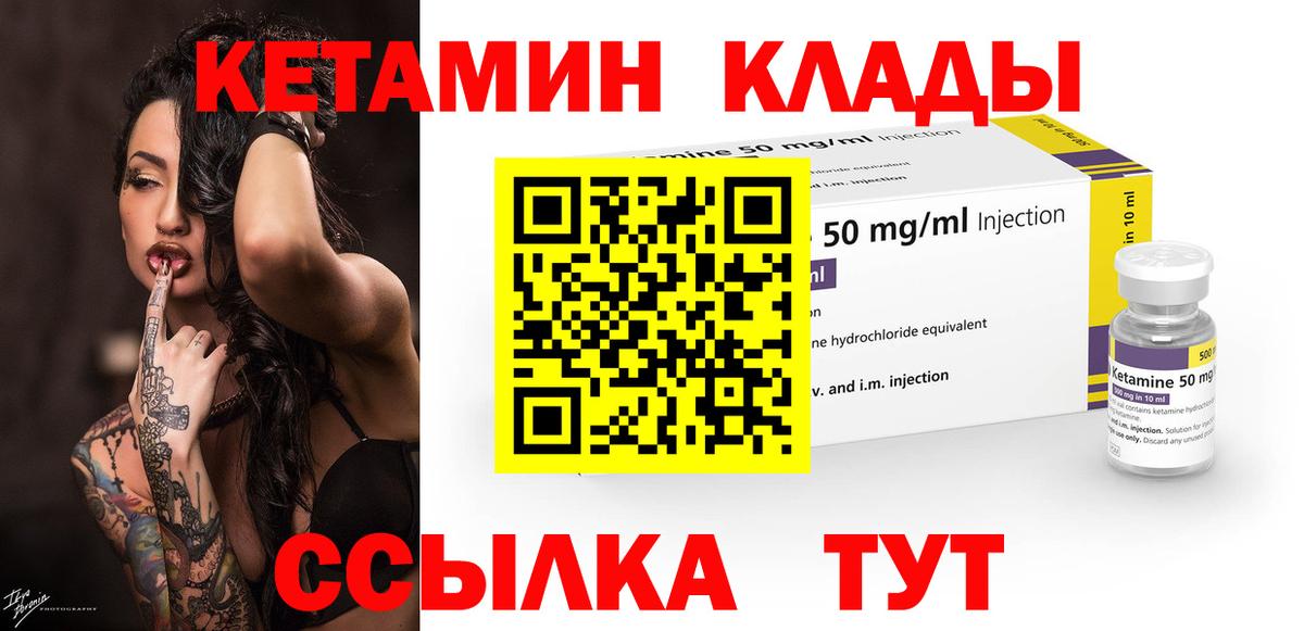 Кетамин VHQ  Вход с VPN  Кирово-Чепецк 