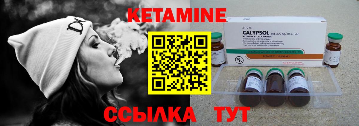 КЕТАМИН ketamine Кирово-Чепецк