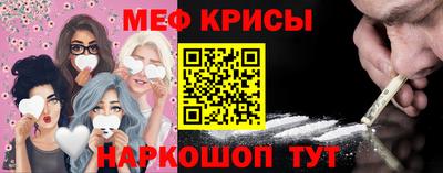 меф Апрелевка