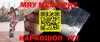 меф VHQ Комсомольск-на-Амуре
