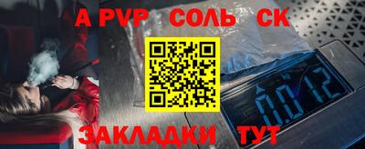 apvp Краснокаменск