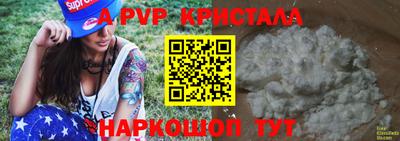 соль ск Апшеронск