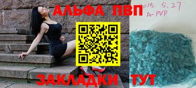 соль ск Апшеронск