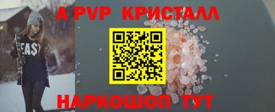apvp Краснокаменск