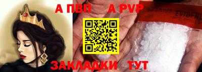 apvp Краснокаменск