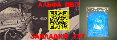 соль ск Апшеронск