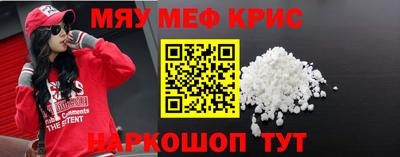 меф VHQ Комсомольск-на-Амуре