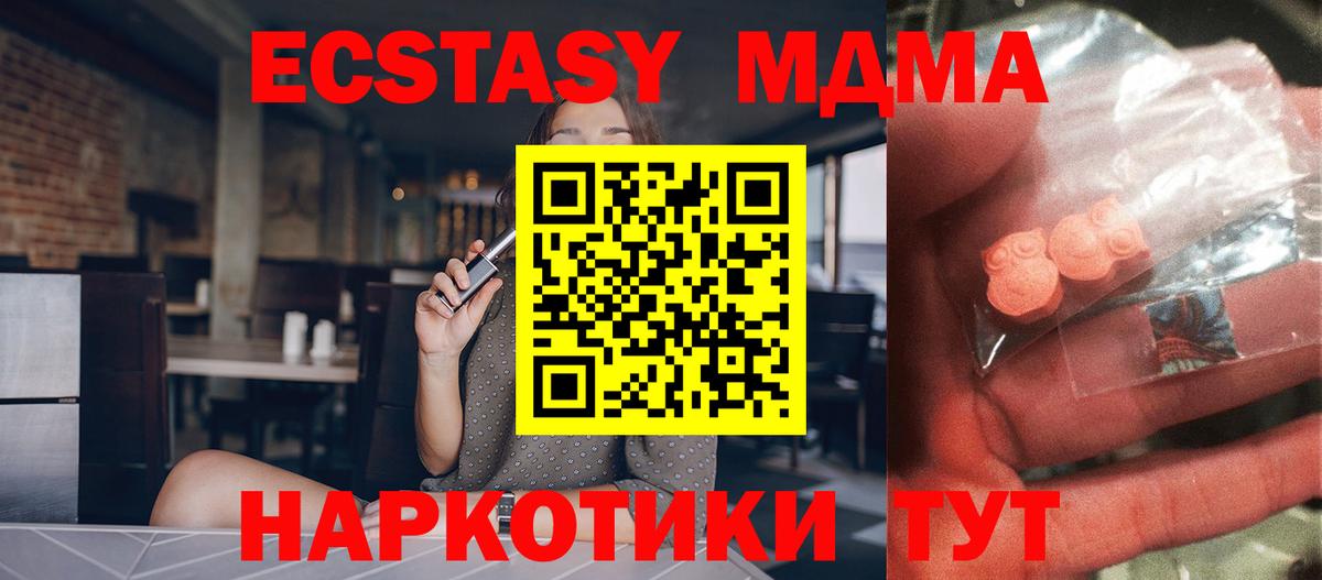 MDMA молли  МДМА  Вход с VPN  Кирово-Чепецк  МДМА кристаллы 
