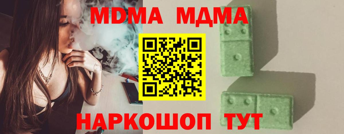 МДМА  MDMA VHQ  Кирово-Чепецк  MDMA crystal 