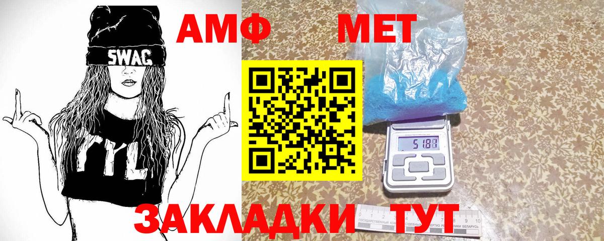 Метамфетамин пудра Кирово-Чепецк