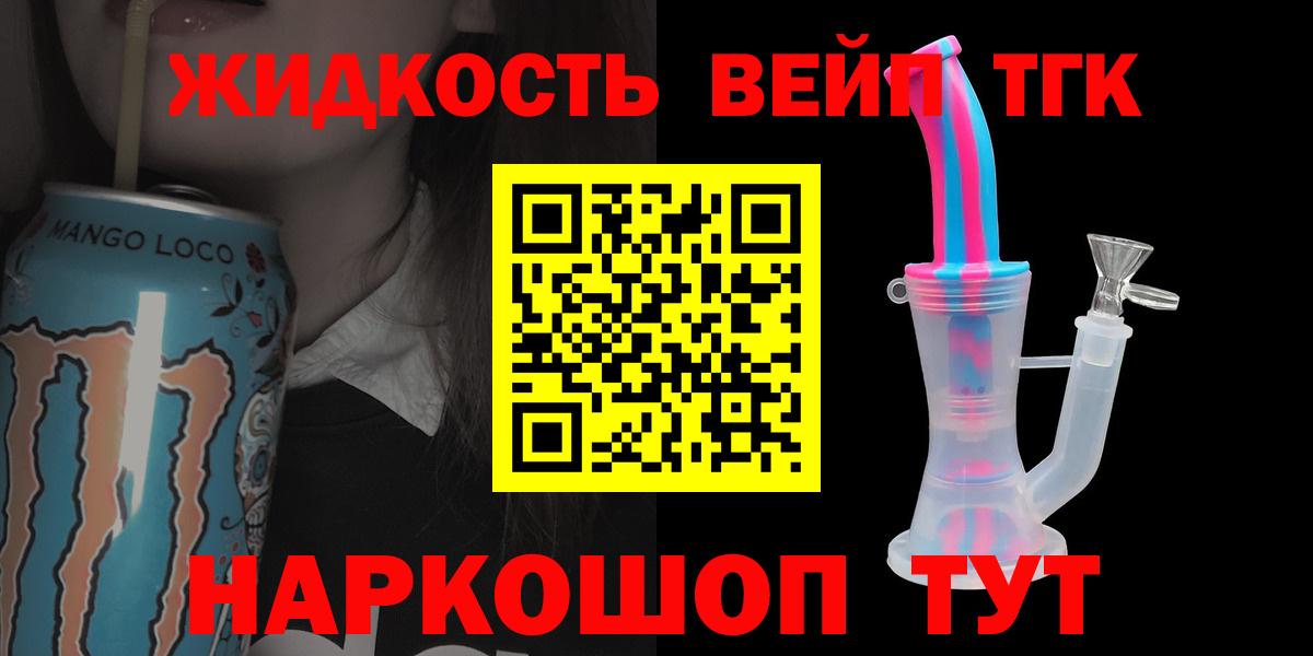 Дистиллят ТГК вейп с тгк Кирово-Чепецк