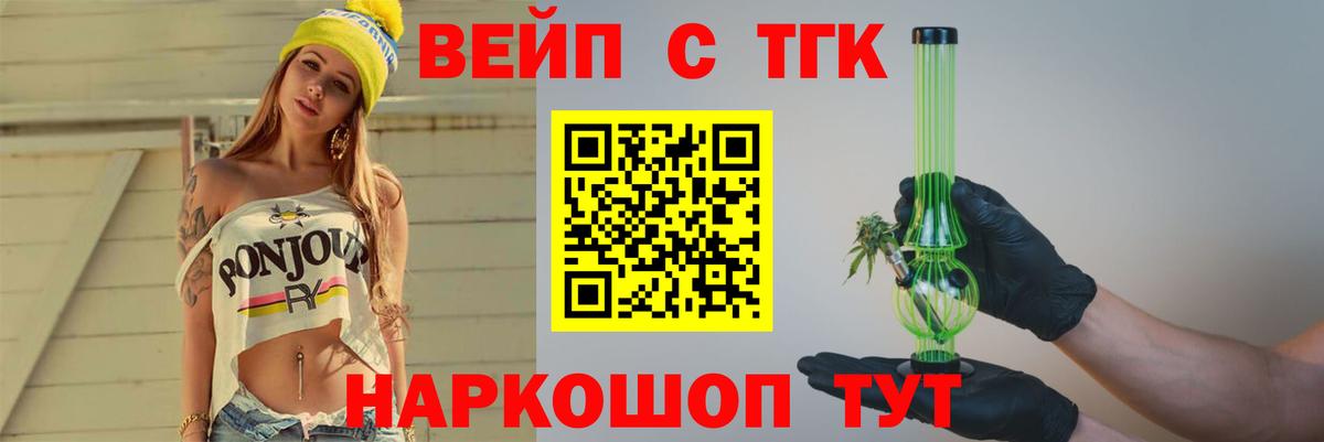 Дистиллят ТГК концентрат  Кирово-Чепецк  Дистиллят ТГК THC oil 