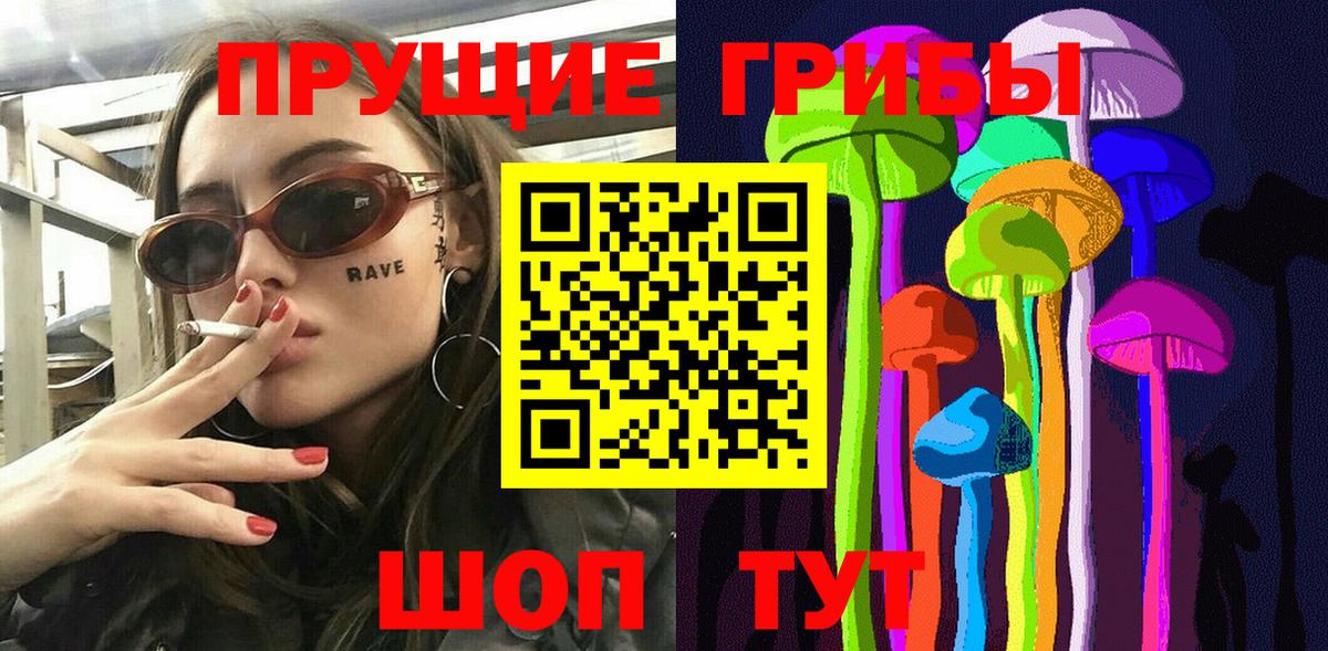 Галлюциногенные грибы Magic Shrooms  Галлюциногенные грибы Psilocybine cubensis  Вход с VPN  Кирово-Чепецк 