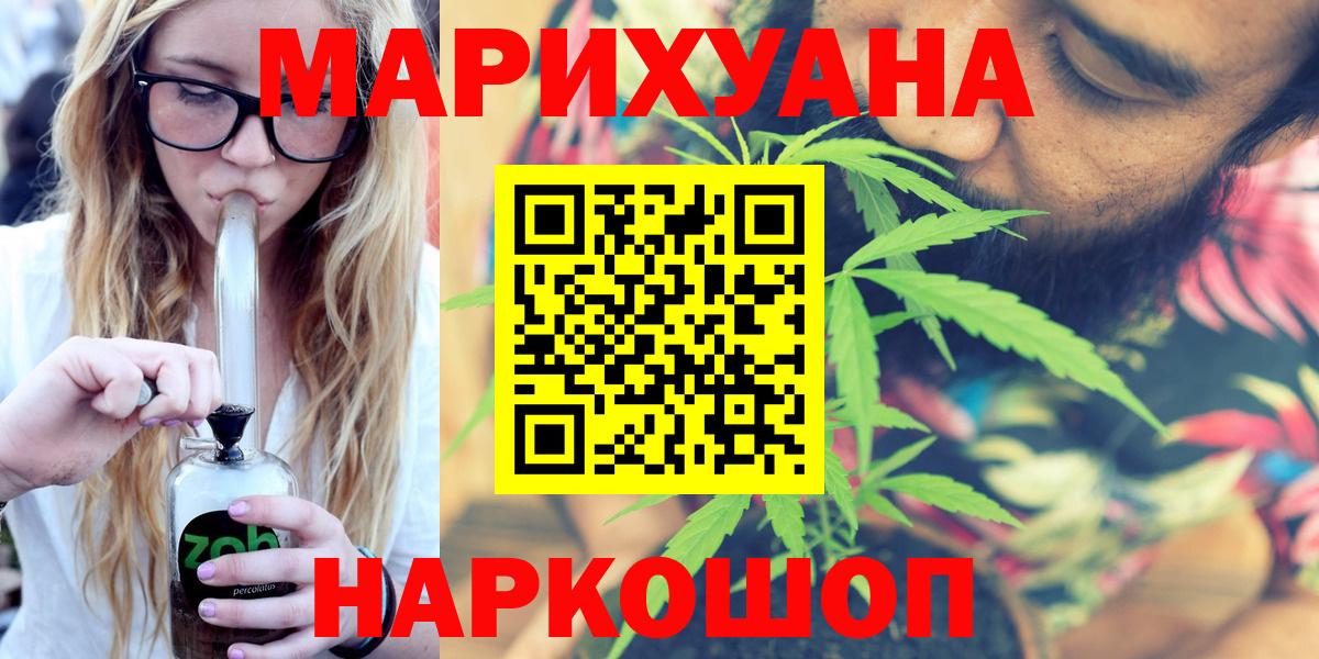 МАРИХУАНА Ganja  Конопля Bruce Banner  Конопля SATIVA & INDICA  Кирово-Чепецк 